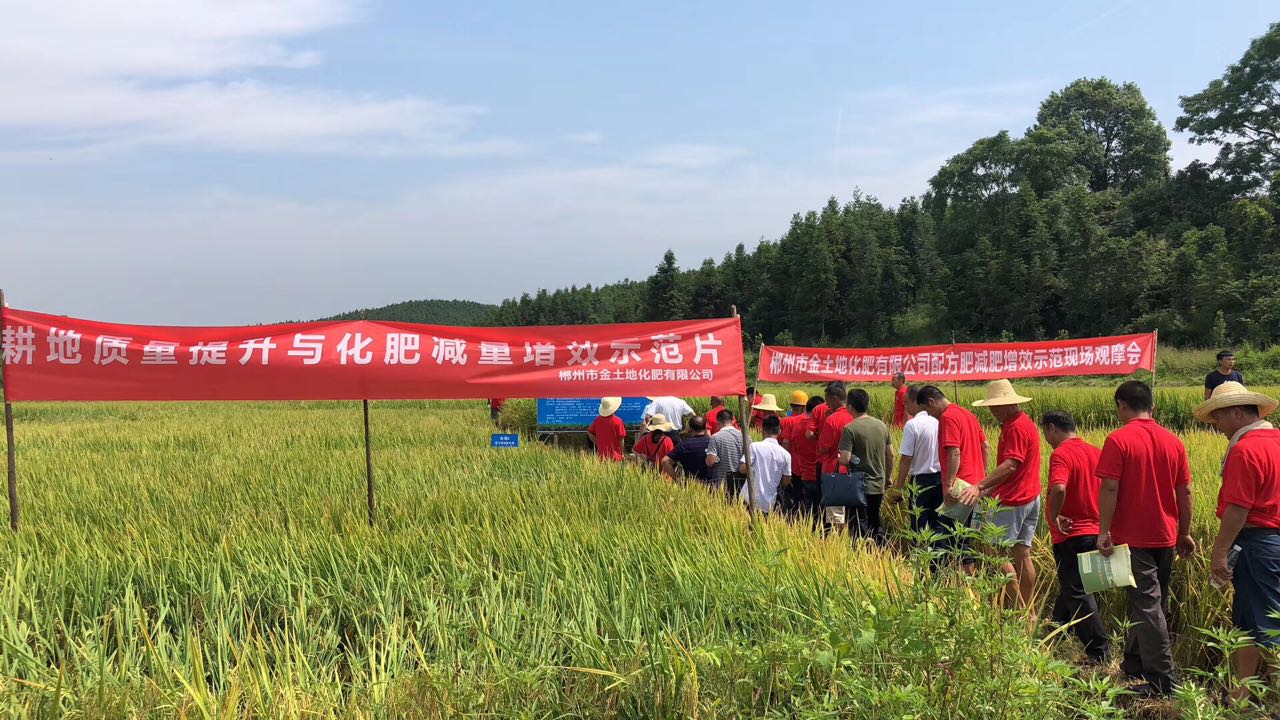 郴州市金土地化肥有限公司,湖南配方肥定點加工,林木肥銷售,有機肥質(zhì)量